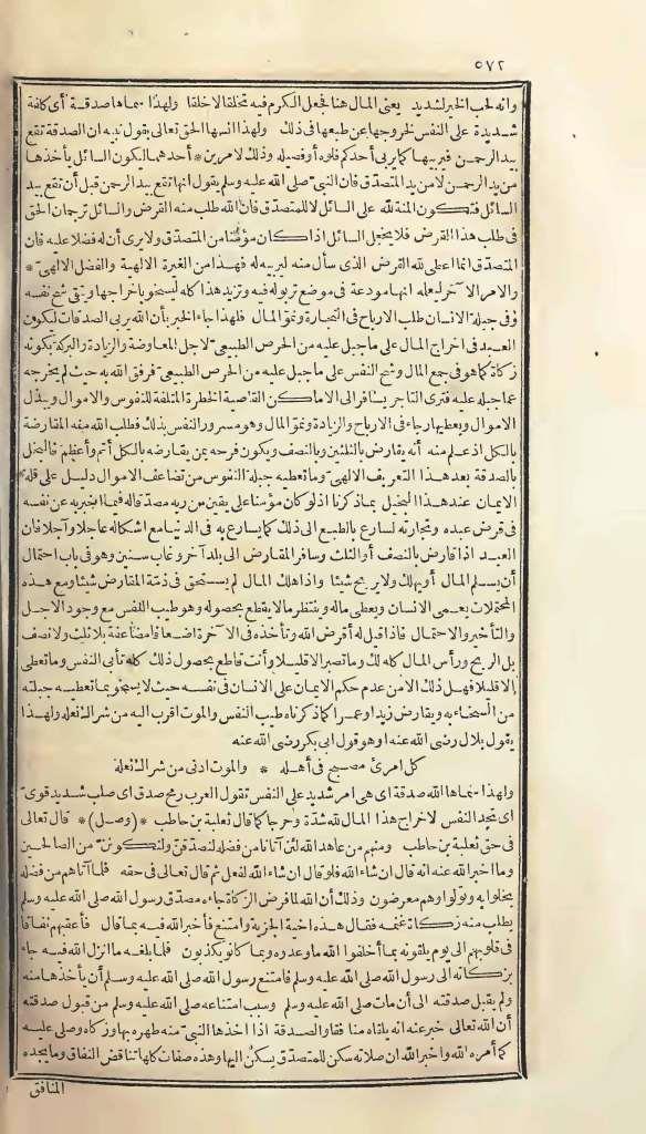 futmak.com - Page 572 - from part One of the first Boulaq edition